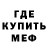 МЕФ мука DARKSUN TV
