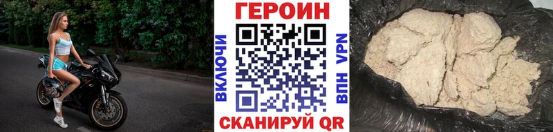 ГЕРОИН Heroin  Купить закладки  Кудрово 