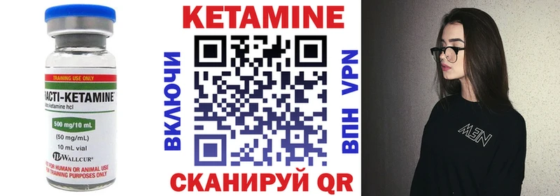 Кетамин VHQ Купить закладки Кудрово