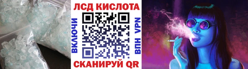 Лсд 25 экстази ecstasy Купить закладки Кудрово